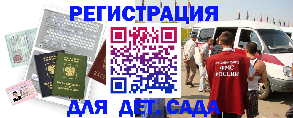 временная регистрация для школы в Апатитах