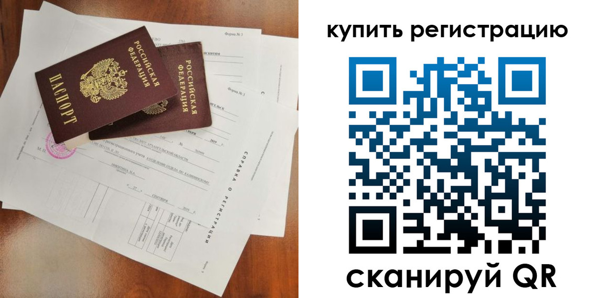 прописка паспорт в Апатитах