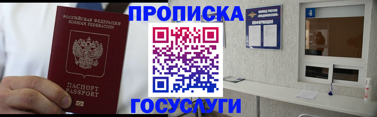 временная регистрация надежно в Апатитах