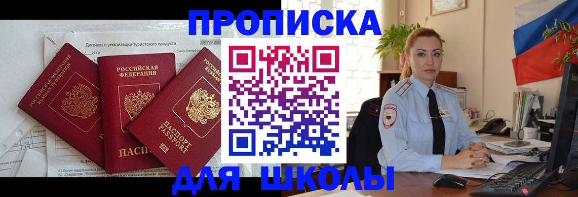 временная регистрация госуслуги в Апатитах