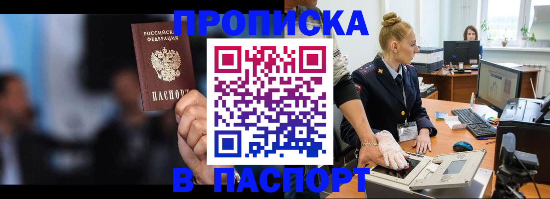 временная регистрация законно в Апатитах