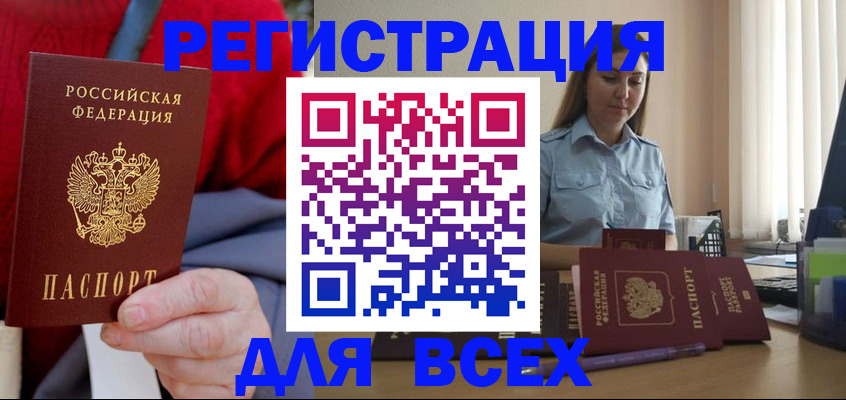 временная регистрация законно в Апатитах